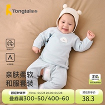 童泰四季0-3个月新生婴儿男女宝宝衣服纯棉提花内衣和服套装2件套