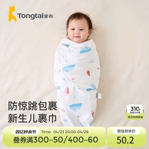 童泰0-1个月新生儿襁褓裹巾四季纯棉初生宝宝抱巾包被产房用品