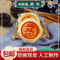 潮式朥饼潮汕潮州酥皮传统月饼蛋黄酥老式喜饼双蛋黄乌豆沙绿豆沙
