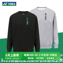 2021新品尤尼克斯羽毛球服男女款运动卫衣简约纯色长袖上衣130011