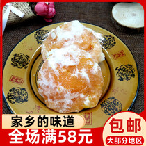 宁德福安桔饼寿宁周宁橘饼土特产250g