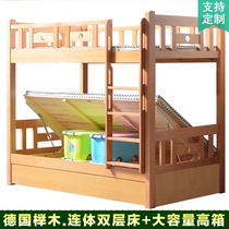 全实木榉木上下床高箱高低双层床上下同宽子母床上下铺小户型定制