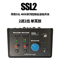 Solid State Logic SSL2 SSL2+ 录音棚录音声卡编曲音频接口正品
