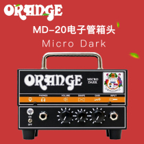 Orange 橘子MT20 MD20吉他音箱 Micro Terror小小强电子管箱头