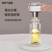simita施密特茶水分离泡茶杯双层玻璃杯不锈钢茶漏容量300ml