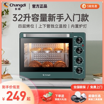 长帝 TRTF32D1家用32升容量烘焙多功能全自动蛋糕披萨面包电烤箱