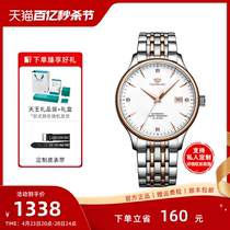 天王表昆仑系列全自动机械手表男士商务防水日历钢带手表5876