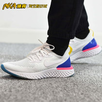 Nike Epic React Flyknit 白彩虹 男女运动跑步鞋 AQ0070-101 LM