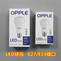 OPPLE  LED球泡3W/5W/9W/12W节能灯泡E27/E14螺口球泡LED光源