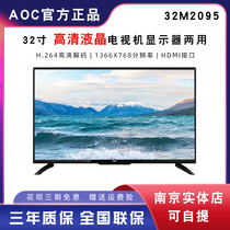 AOC 43M6 43寸高清32M2095 32寸TV液晶壁挂电视机监控显示器