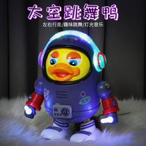 电动跳舞宇航太空鸭玩具儿童男孩会唱歌机器人宝宝3-6个月1岁女孩