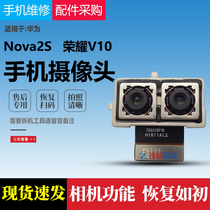 适用华为 荣耀V10摄像头 NOVA2S后置摄像头原装 前置后摄像头相头