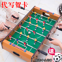 桌上足球机桌面桌游玩具儿童礼物男孩益智桌式亲子双人踢足球桌球
