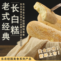 九0农大牛舌饼手工传统糕点零食哈尔滨特产早餐点心软老式长白糕
