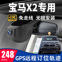 22款宝马X2专用行车记录仪gps轨迹远程定位追踪免走线原厂4K高清