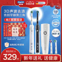【新年礼物】OralB/欧乐B圆头电动牙刷P3000P2000智能感应式充电