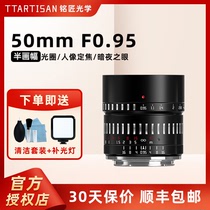 铭匠光学50mm F0.95大光圈人像半幅镜头适用佳能R50富士XS20索尼