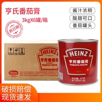 亨氏番茄膏3kg6大桶装商用高浓度番茄酱非沙司西餐披萨意大利面酱