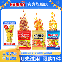 【天猫U先】Haribo哈瑞宝小熊软糖橡皮糖喜糖德国进口休闲零食品