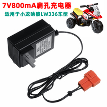 LW36好孩子小龙哈彼儿童电动摩托车7V800方口充电器6V2.8电瓶电池
