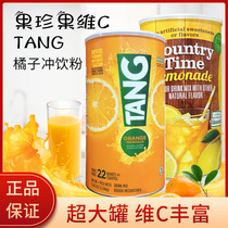 美国TANG果珍菓珍果维C橙子橘子粉柠檬粉果汁粉固体饮料冲饮果汁