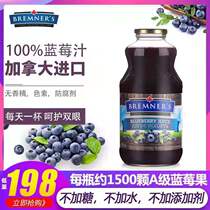 加拿大原装进口蓝莓汁蔓越莓汁原浆100%纯果汁nfc无添加饮料