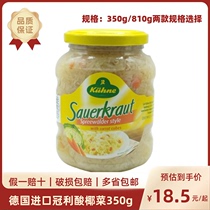 德国进口冠利酸菜350g 0脂肪低脂酸椰菜香肠德式猪手直接食用辅料