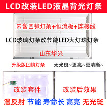 海尔LU40K1灯条 40寸灯管电视机LCD改装LED背光灯条套件带恒流板