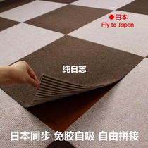 日本拼接满铺方块地毯客厅厨房防滑地垫卧室门垫免胶自粘可裁剪