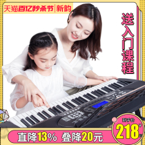 新韵智能电子琴儿童成年人初学者入门专业幼师专用61键便携家用88