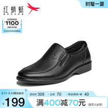 红蜻蜓皮鞋男春秋季爸爸鞋子商务休闲一脚蹬头层牛皮中老年人男鞋