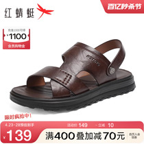 红蜻蜓沙滩鞋男凉鞋子2024夏季新款真皮休闲透气两用涉水防滑拖鞋