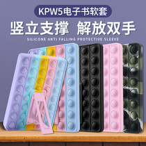 亚马逊Kindle Paperwhite5保护套KPW4321硅胶外壳6.8寸防摔支架包