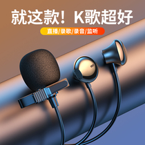 全民K歌麦克风耳机一体有线 手机唱歌专用耳麦话筒二合一录音耳返