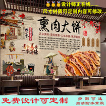 复古怀旧东北熏肉大饼小吃店广告贴纸贴画墙壁装饰饭店写真画印刷