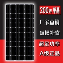 全新200W单晶硅太阳能板发电板电池板光伏发电车用充电12V24V家用