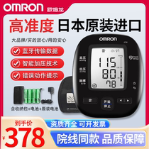 欧姆龙电子血压计J750家用日本原装进口上臂式蓝牙智能款血压测量