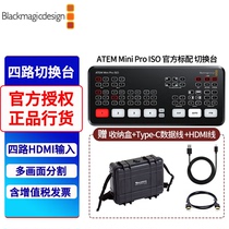 Blackmagic Design ATEM Mini Pro ISO 4路BMD直播推流切换导播台
