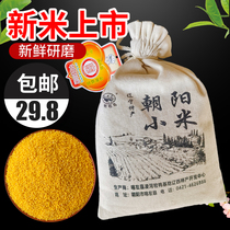 化石鸟2023年有机黄小米朝阳特产3斤 5斤 10斤精品布袋红谷米