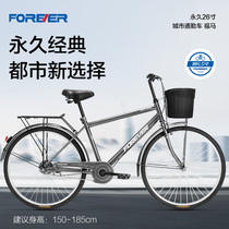 上海永久通勤自行车26寸男女大学生复古轻便普通代步校园城市单车