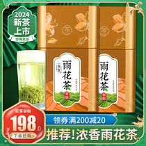 皇州茶叶绿茶2024新茶南京雨花茶浓香型云雾绿茶罐装散装250g特产