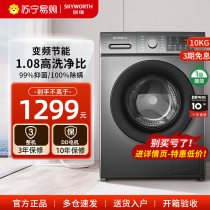 (创维80)滚筒洗衣机家用 全自动一级能效超薄除菌大容量F100RD