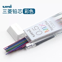 日本进口UNI三菱彩色铅笔芯202NDC不断铅多彩纳米铅笔芯七彩混色