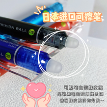 日本PILOT百乐按动可擦笔23EF中性笔3-5年级小学生用水笔0.5mm