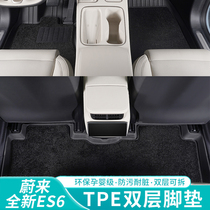 适用23-24款蔚来ES6/EC6/ET5T脚垫汽车全包围地垫TPE地毯内饰用品