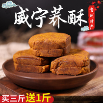 贵州毕节特产威宁荞酥手工蒋家荞酥散装6个/斤酥饼糕点中秋礼品