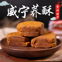 贵州毕节特产威宁荞酥手工蒋家荞酥散装500g5味可选 6个1斤酥饼