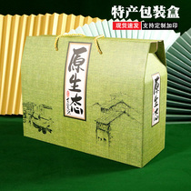 绿色原生态包装盒手提创意团购定制通用土特产杂粮礼盒粽子礼品盒