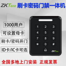 ZKTeco熵基科技SC601门禁系统办公室玻璃门电插锁刷卡门禁一体机