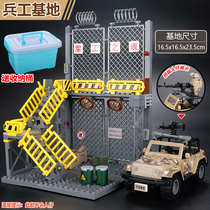 中国积木男孩子拼装军事基地场景模型特种兵人仔武器士兵儿童玩具